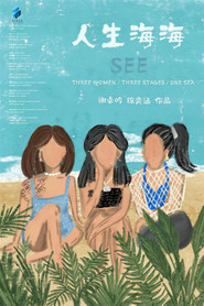 人生海海 封面