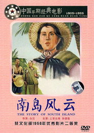 南岛风云 封面