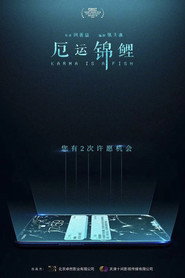 厄运锦鲤 封面
