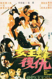 女王蜂复仇 封面