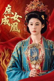 庶女成凰 封面