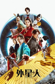 外星+人 封面