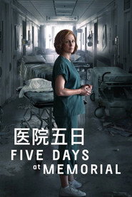 医院五日 封面