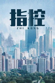 指控 封面