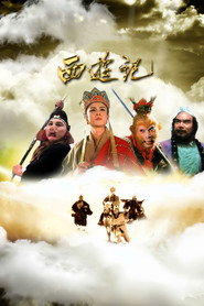 西游记 封面