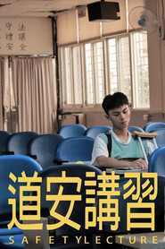 道安講習 封面