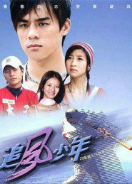 追风少年 封面