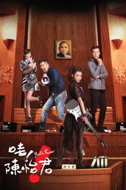 哇!陈怡君 封面