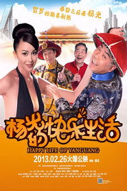 杨光的快乐生活 封面