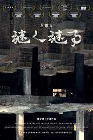 不思异：谜人谜事 封面