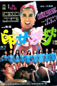 妙妙女郎 封面