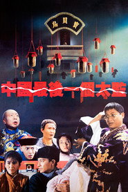 中国最后一个太监 封面
