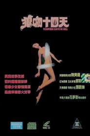 狼吻十四日 封面