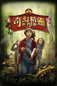 奇幻精灵事件簿 封面