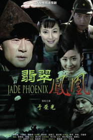 翡翠凤凰 封面