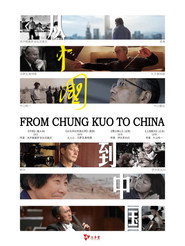 从中国到中国 封面
