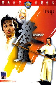 教头 封面