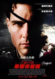 行动目标希特勒 封面