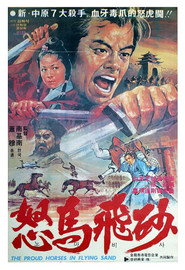 Nu ma fei sha 封面