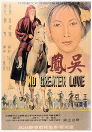 吳鳳 封面