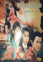 飛天俠 封面