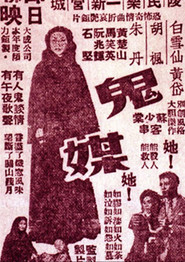 鬼媒 封面