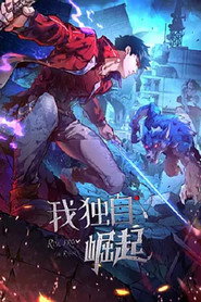 我独自崛起 动态漫 封面