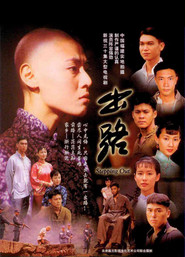 出路 封面