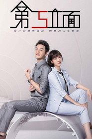 第五立面 封面