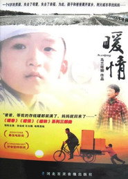 暖情 封面