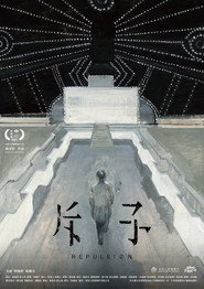 斥子 封面