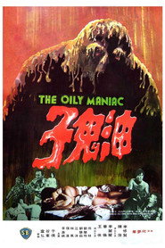 油鬼子 封面