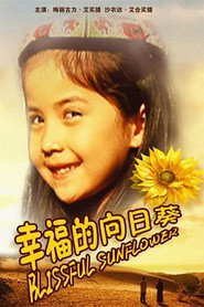 幸福的向日葵 封面