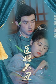 医妃不丑 封面