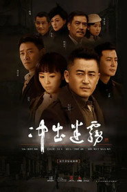 冲出迷雾 封面