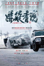 嫌疑者说 封面