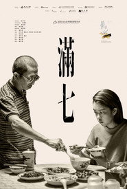 滿七 封面