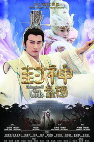 封神英雄榜 封面