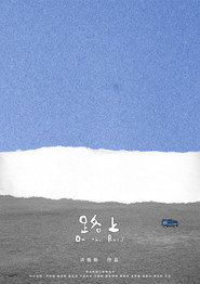 路上 封面