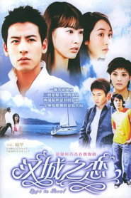 汉城之恋 封面