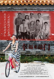 幸福来敲门 封面