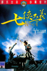 七侠五义 封面