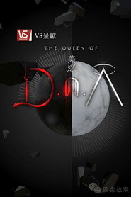 美選D.n.A 封面