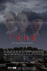 厂窖惨案 封面