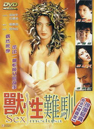 兽性难驯 封面