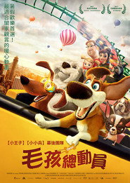 狗狗的疯狂假期 封面