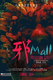 邪Mall 封面