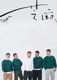 芝麻 封面