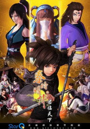 秦时明月 君临天下(高能版) 封面