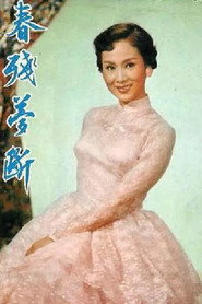 春殘夢斷 封面